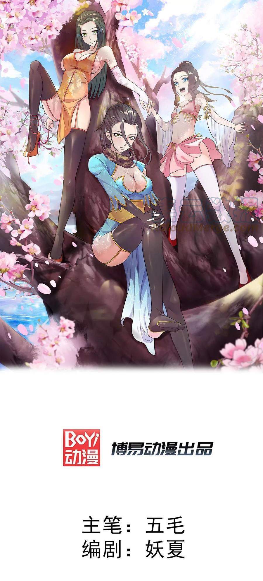 Baca Manhua Dushi Xian Wang Chapter 244 Gambar 2
