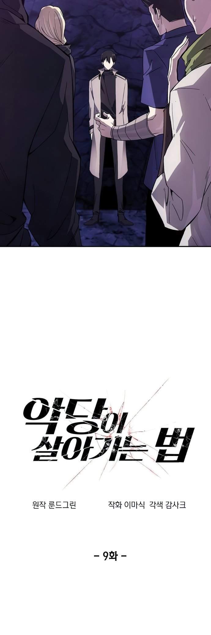 How to Live as a Villain Chapter 9 Gambar 3