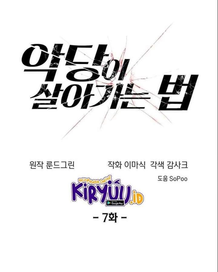 How to Live as a Villain Chapter 7 Gambar 19