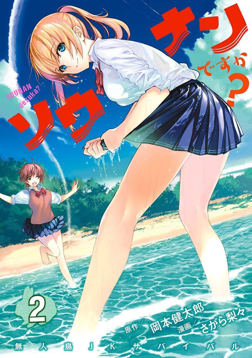 Baca Komik Sounan desu ka? Chapter 11 Gambar 1