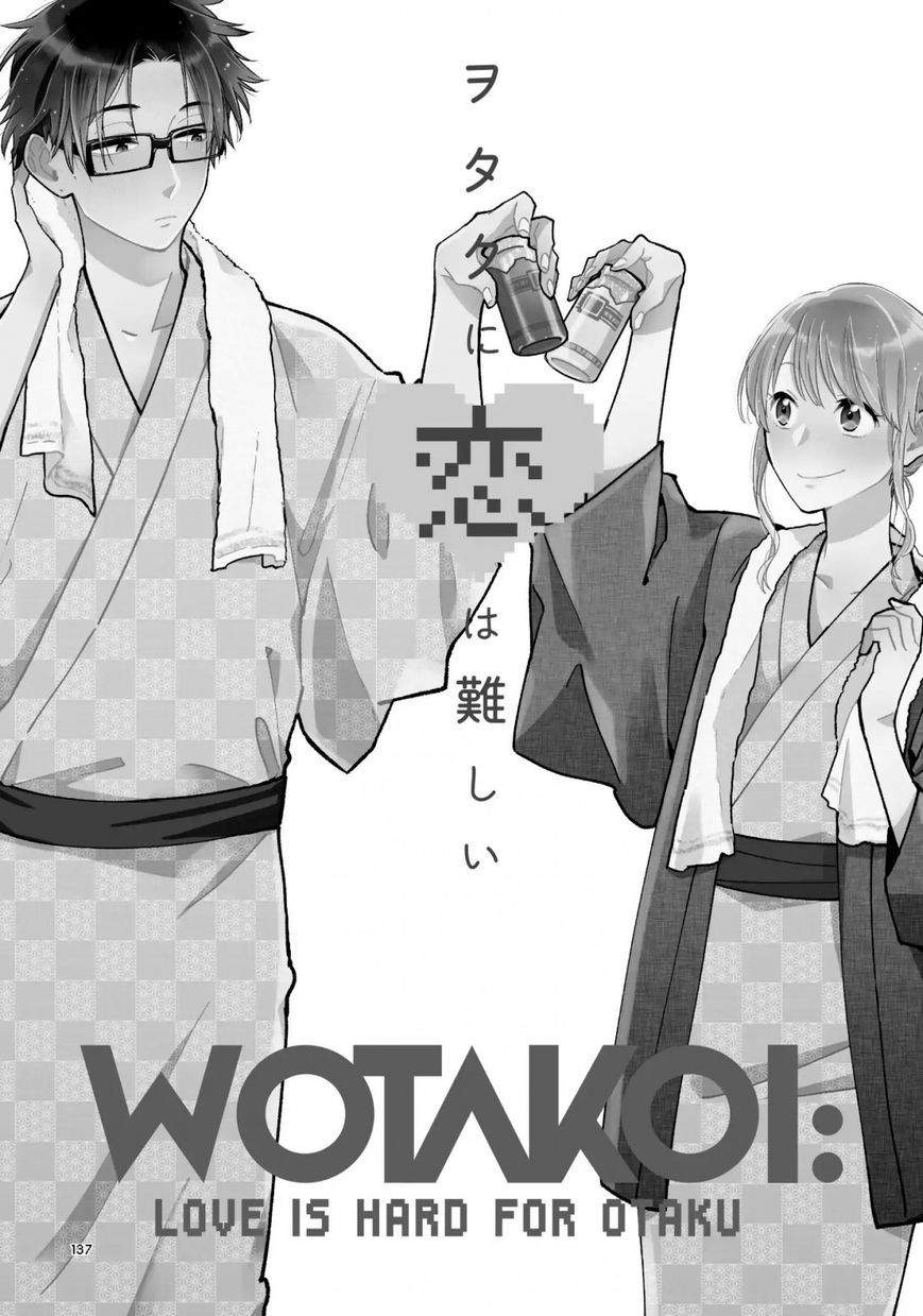 Wotaku ni Koi wa Muzukashii Chapter 39 Gambar 3