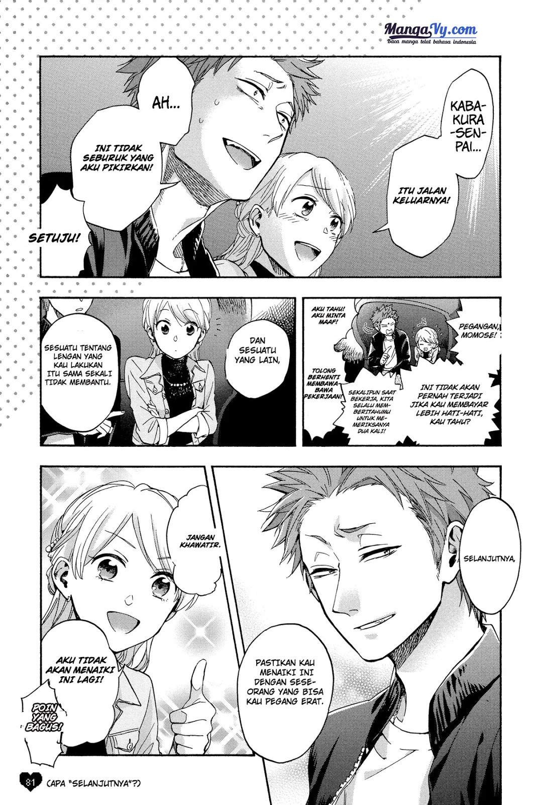 Wotaku ni Koi wa Muzukashii Chapter 19.5 Gambar 8