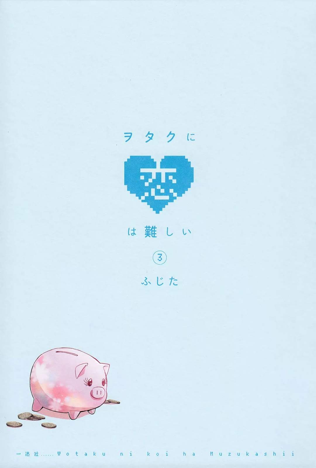 Wotaku ni Koi wa Muzukashii Chapter 14 Gambar 4