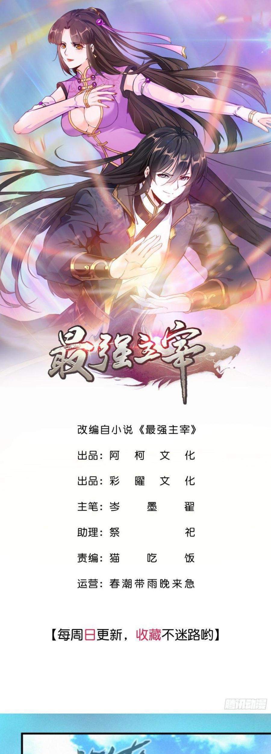 Baca  Strongest Master Chapter 1 Gambar 2