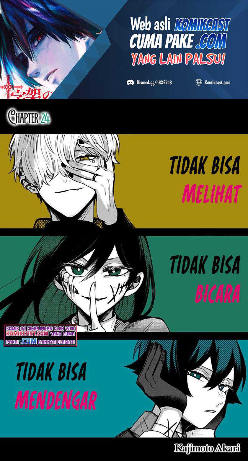 Baca Kuchi ga Saketemo Kimi ni wa Chapter 24 Gambar 2