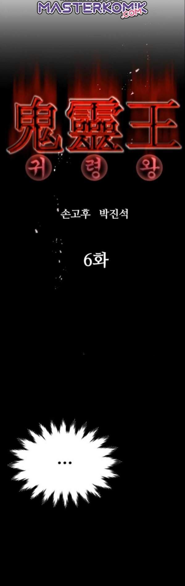 Phantom Spirit King Chapter 6 Gambar 21