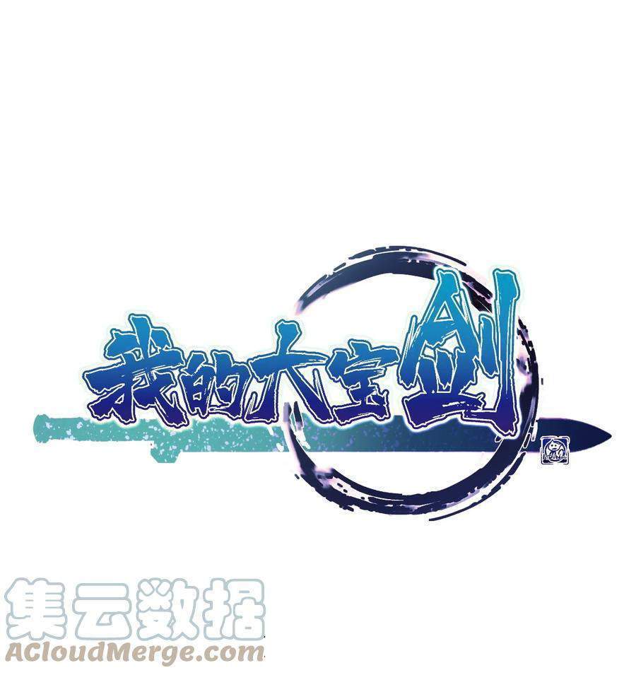 Baca  My Great Sword (Remake) Chapter 9 Gambar 2