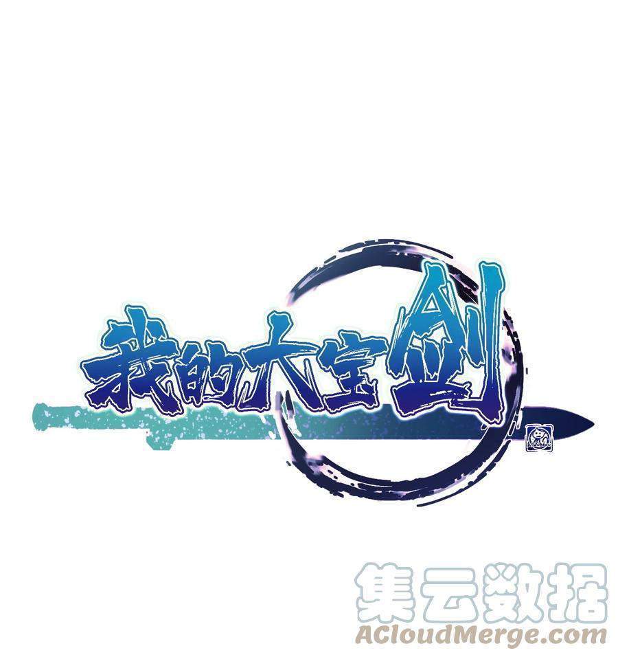 Baca  My Great Sword (Remake) Chapter 2 Gambar 2