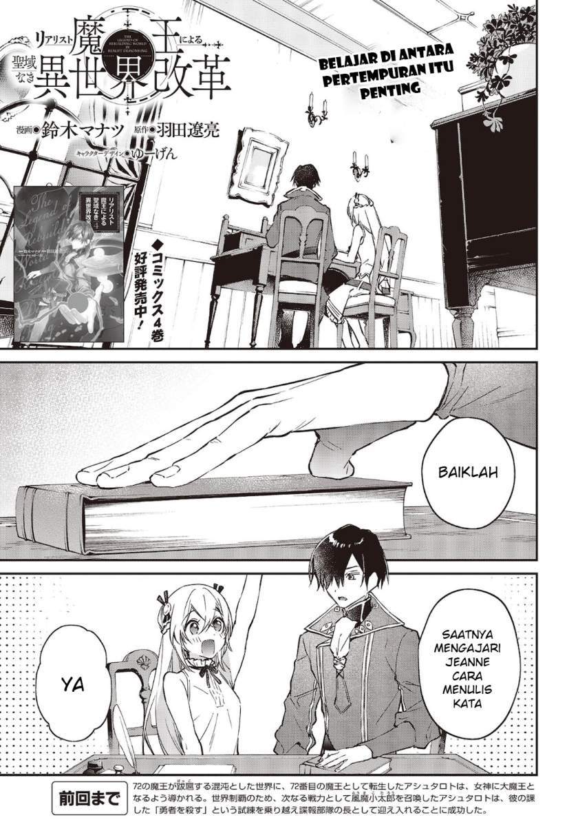 Baca Realist Maou Niyoru Seiiki Naki Isekai Kaikaku Chapter 30 Gambar 2