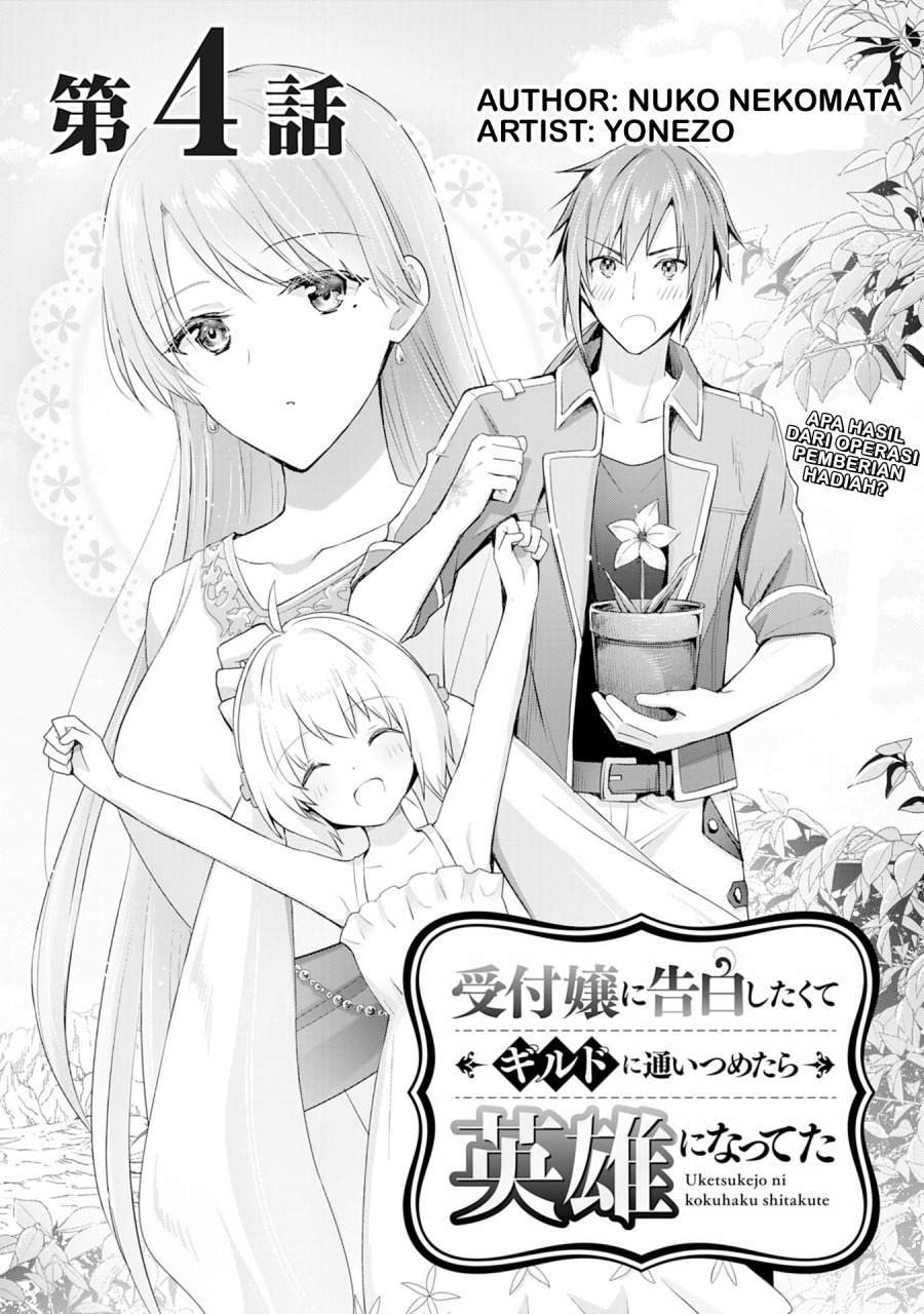 Baca Uketsukejo ni Kokuhaku Shitakute Girudo ni Kayoitsumetara Eiyu ni Natteta Chapter 4 Gambar 2