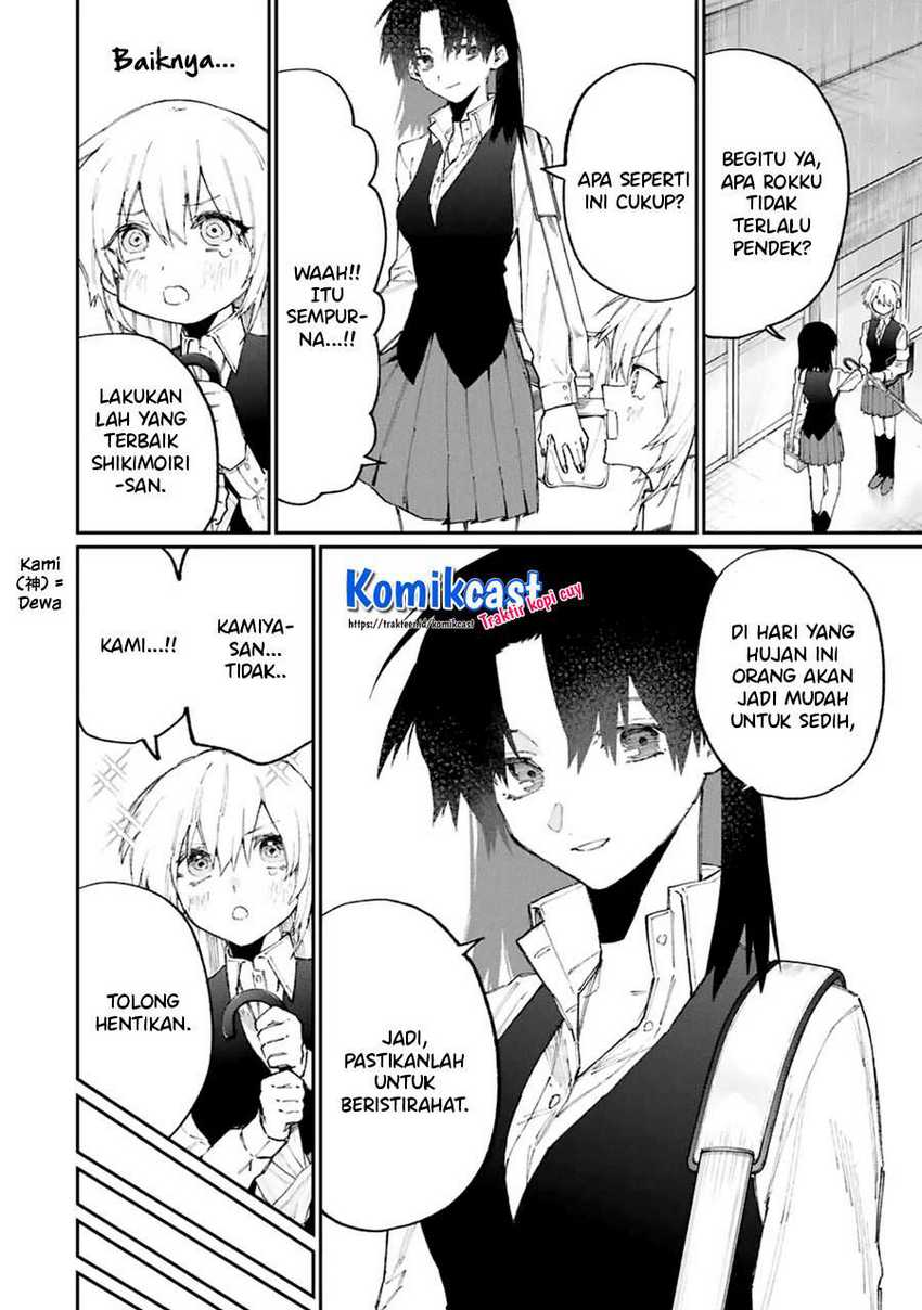 That Girl Is Not Just Cute Chapter 124 Gambar 3