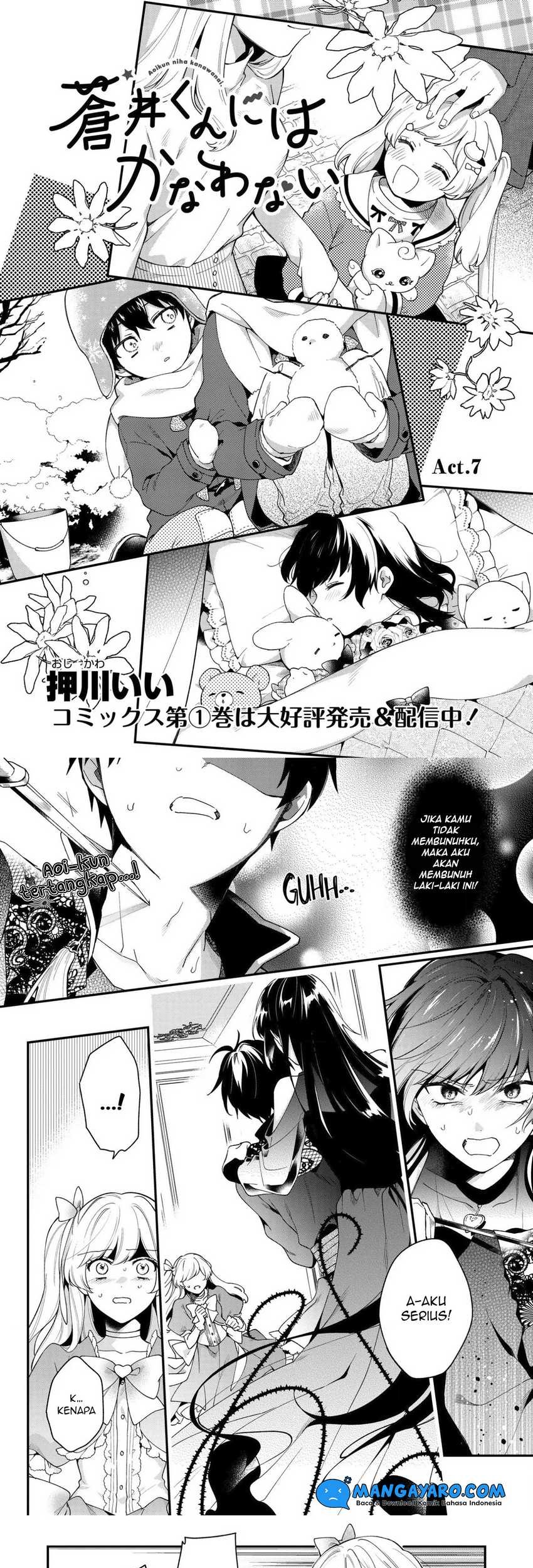 Baca No Match For Aoi-kun Chapter 07 Gambar 2