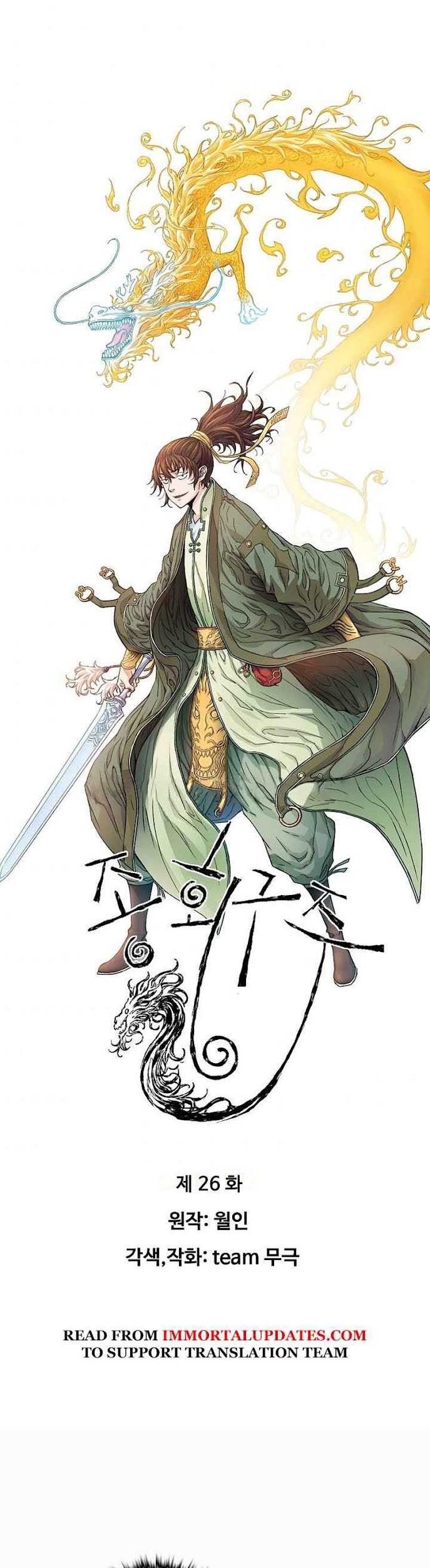 Baca The Scholar Warrior Chapter 26 Gambar 2