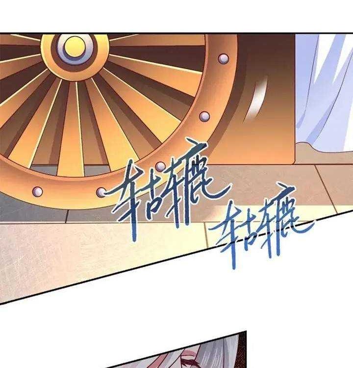 Demon King Domination Pet Genius Meng Bao Belly Black Mother Chapter 32 Gambar 16