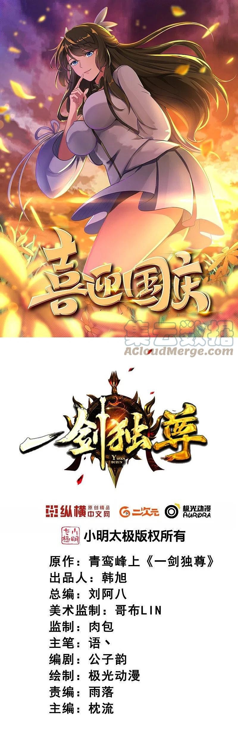 Baca  Domination One Sword Chapter 169 Gambar 2