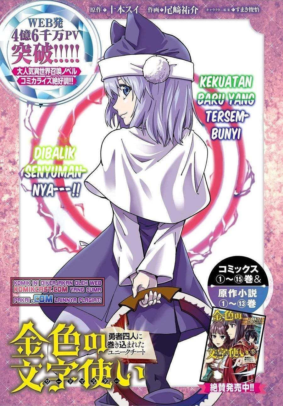Baca Komik Konjiki no Moji Tsukai: Yuusha Yonin ni Makikomareta Unique Cheat Chapter 81 Gambar 1