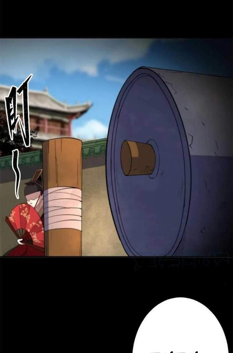 The Great Sage Chapter 13 Gambar 28