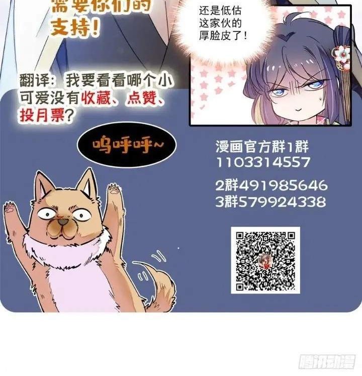 Sijin Chapter 177 Gambar 30