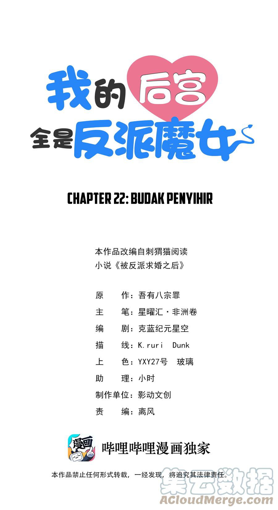 Baca  My Harem Is Entirely Female Demon Villains Chapter 22 Gambar 2