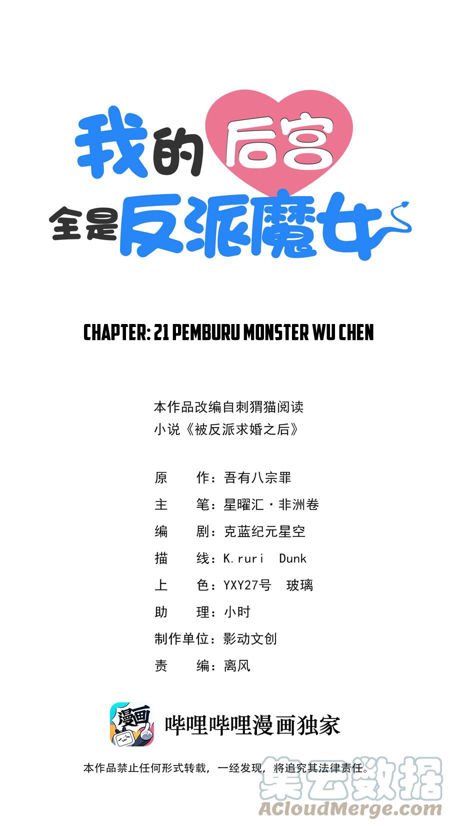 Baca  My Harem Is Entirely Female Demon Villains Chapter 21 Gambar 2