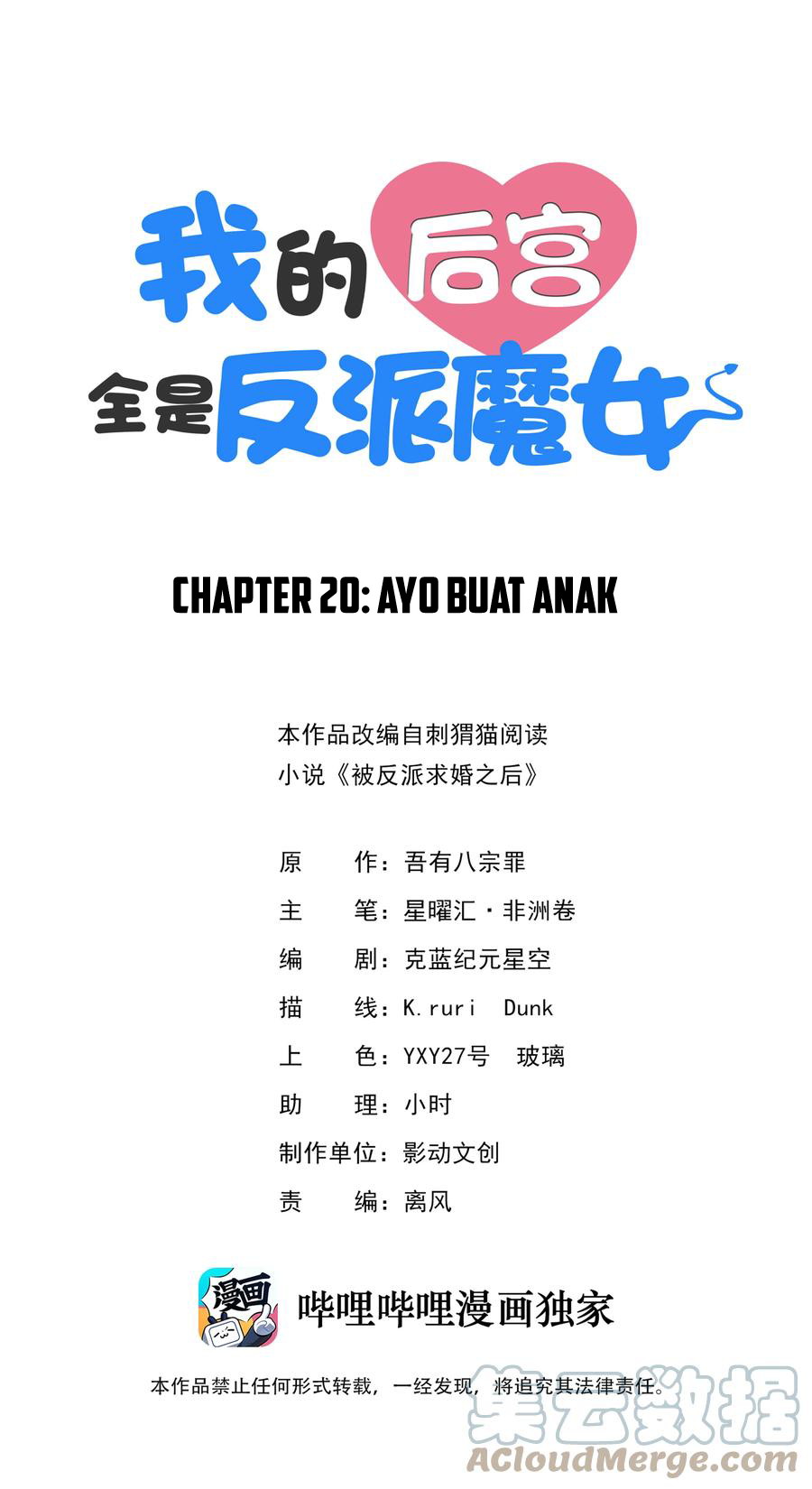 Baca  My Harem Is Entirely Female Demon Villains Chapter 20 Gambar 2