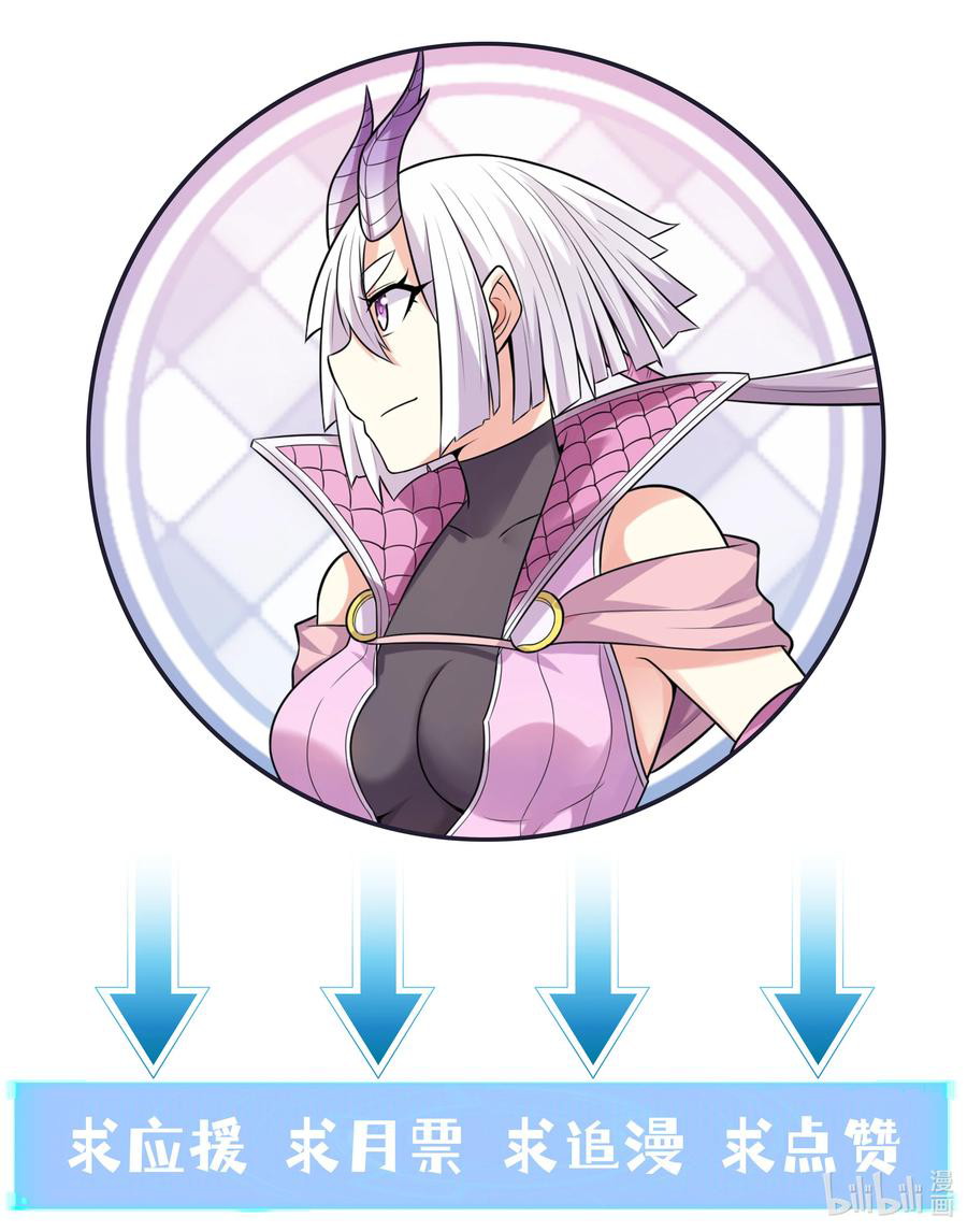 My Harem Is Entirely Female Demon Villains Chapter 20 Gambar 70
