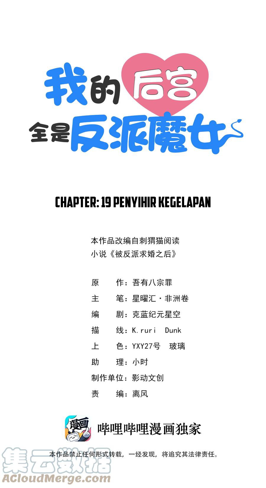 Baca  My Harem Is Entirely Female Demon Villains Chapter 19 Gambar 2