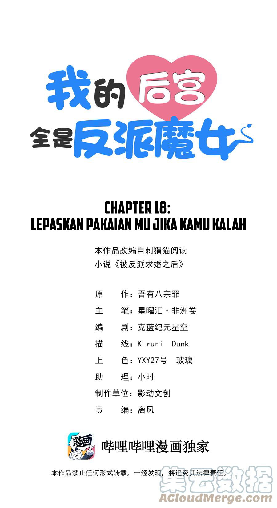 Baca  My Harem Is Entirely Female Demon Villains Chapter 18 Gambar 2