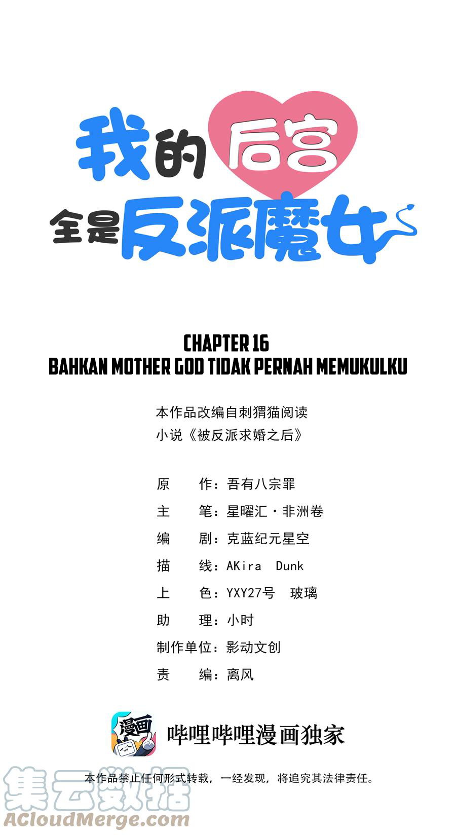 Baca  My Harem Is Entirely Female Demon Villains Chapter 16 Gambar 2