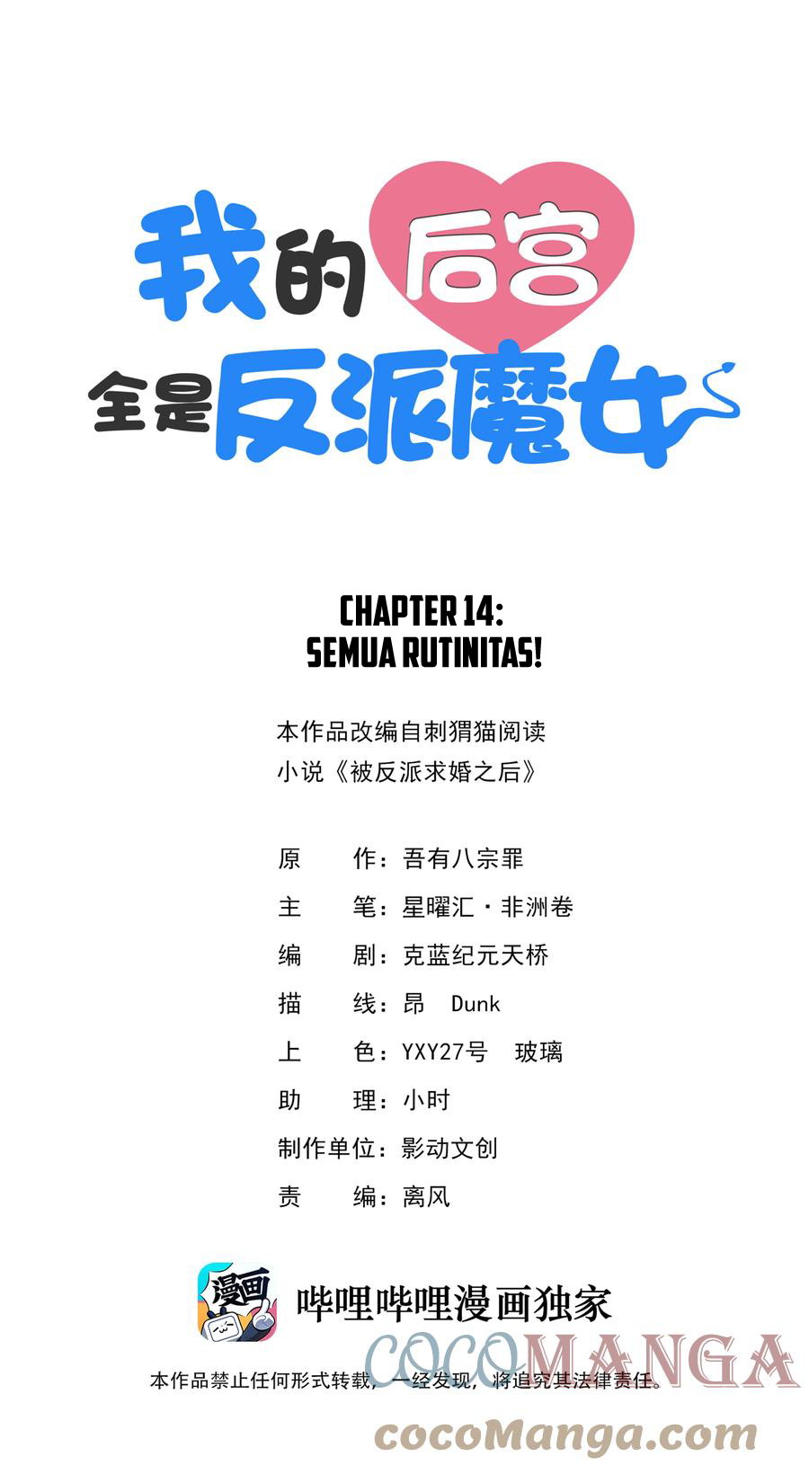 Baca  My Harem Is Entirely Female Demon Villains Chapter 14 Gambar 2