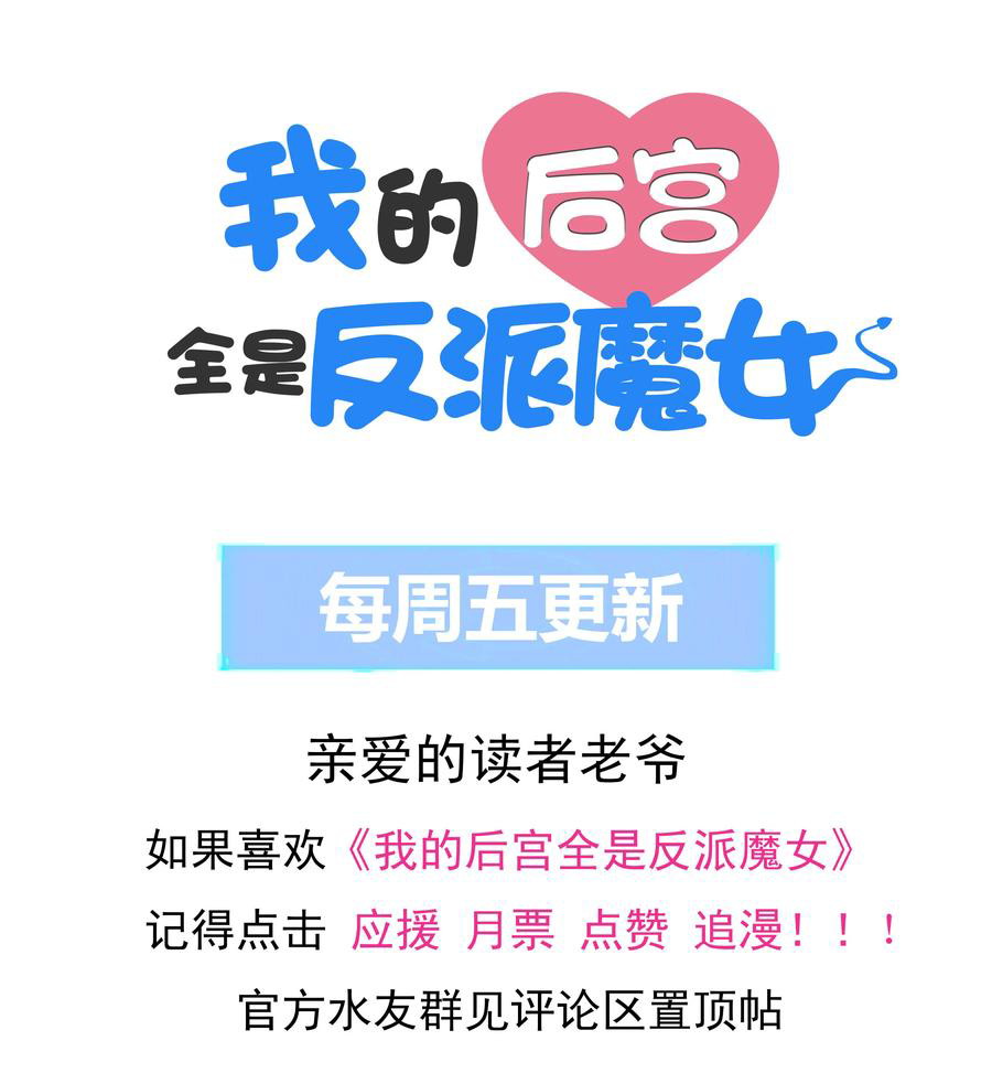 My Harem Is Entirely Female Demon Villains Chapter 14 Gambar 69