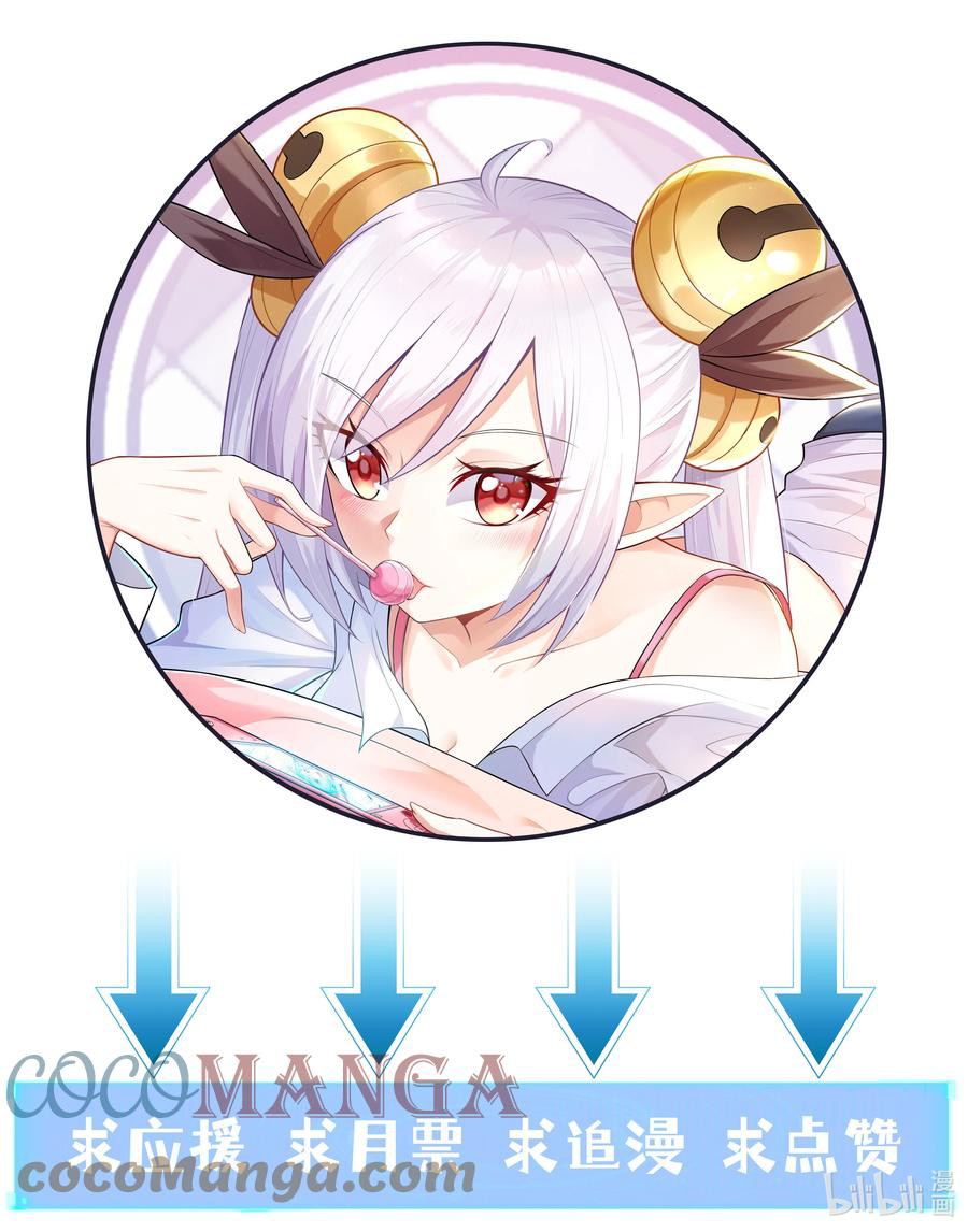 My Harem Is Entirely Female Demon Villains Chapter 14 Gambar 70