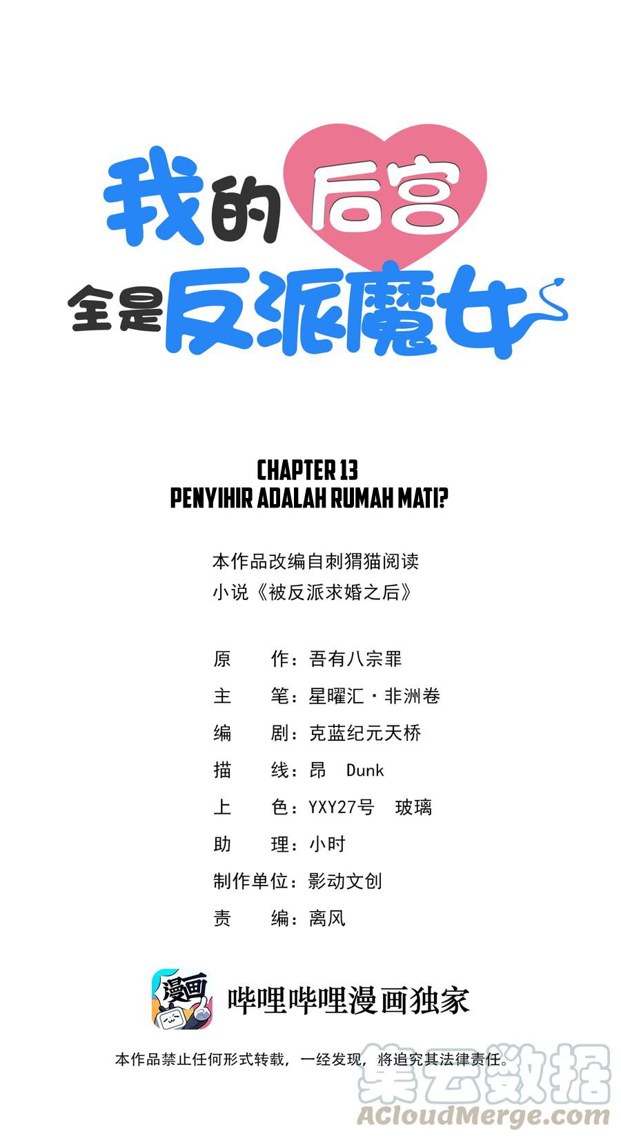 Baca  My Harem Is Entirely Female Demon Villains Chapter 13 Gambar 2