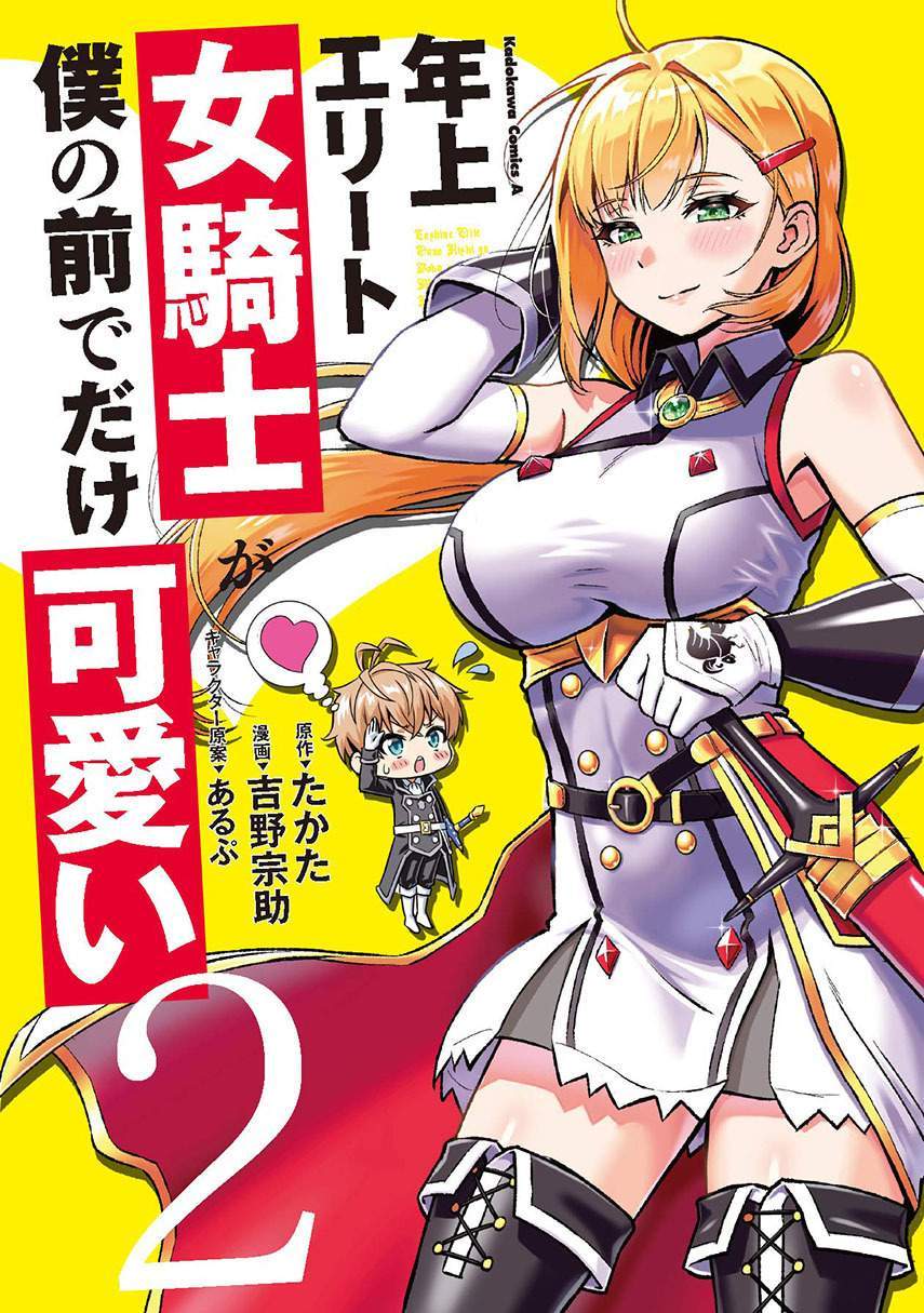 Baca Komik Toshiue elite onna kishi ga boku no mae de dake kawaii Chapter 11.1 Gambar 1