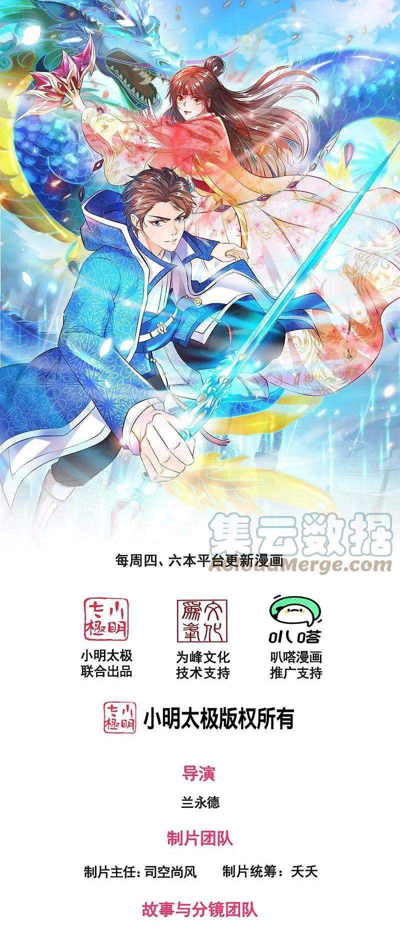 Baca  Wan Gu Shen Wang Chapter 279 Gambar 2
