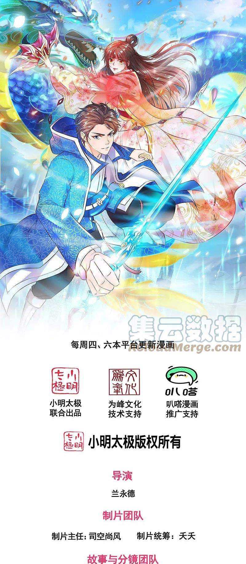 Baca Manhua Wan Gu Shen Wang Chapter 278 Gambar 2