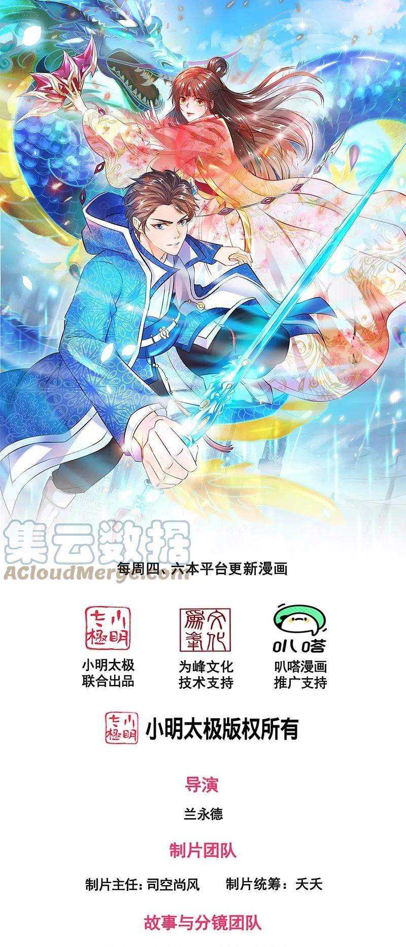Baca Manhua Wan Gu Shen Wang Chapter 277 Gambar 2