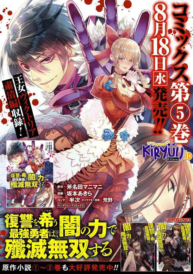 Fukushuu o Koinegau Saikyou Yuusha wa, Yami no Chikara de Senmetsu Musou Suru Chapter 44 Gambar 22