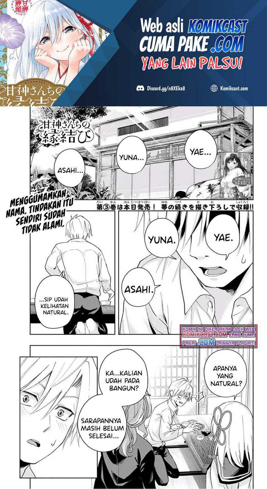 Baca  Amagami-san Chi no Enmusubi Chapter 27 Gambar 2