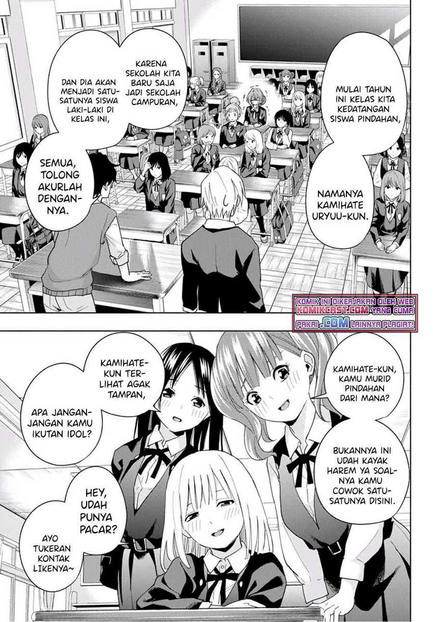 Amagami-san Chi no Enmusubi Chapter 27 Gambar 8