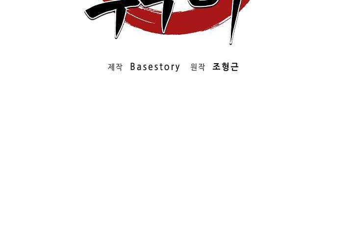 The Heavenly Demon Destroys the Lich King’s Murim Chapter 17 Gambar 16