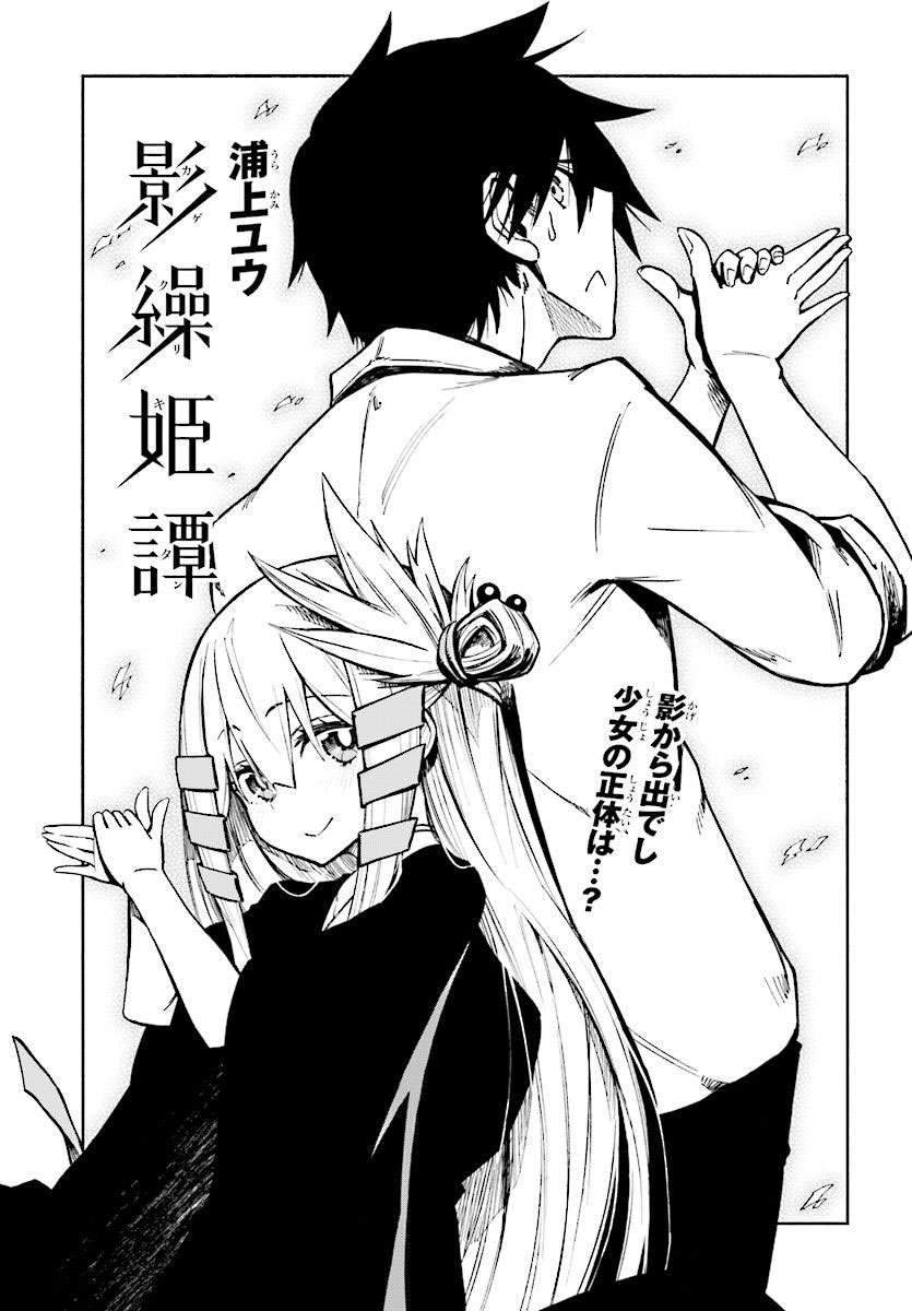 Kagekuri Kitan Chapter 2.1 Gambar 5