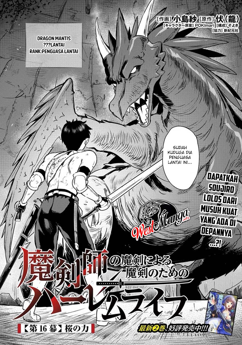 Baca Makenshi no Maken Niyoru Maken no Tame no Harem Life Chapter 16 Gambar 2