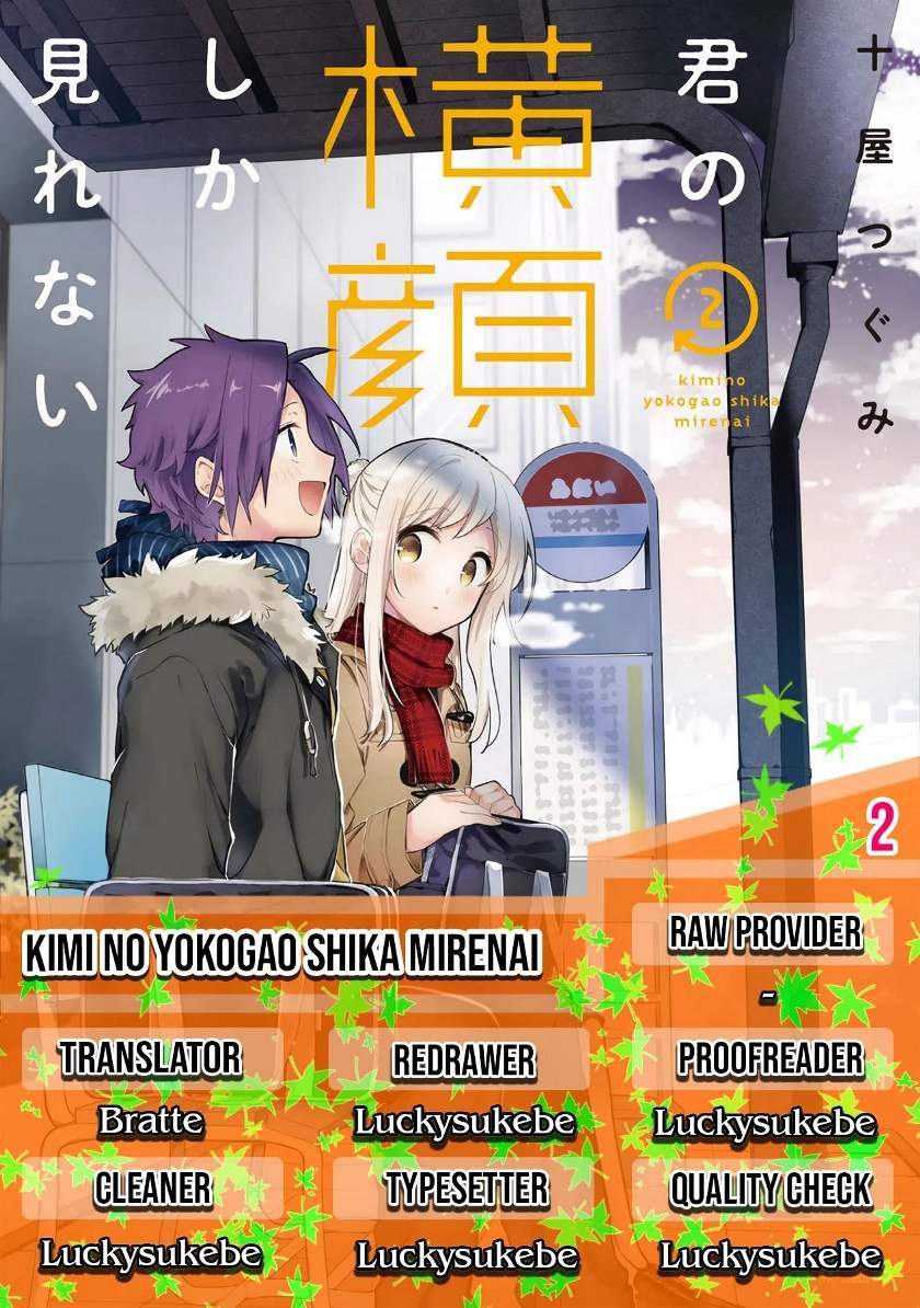 Baca Komik Kimi no Yokogao shika Mirenai Chapter 2 Gambar 1