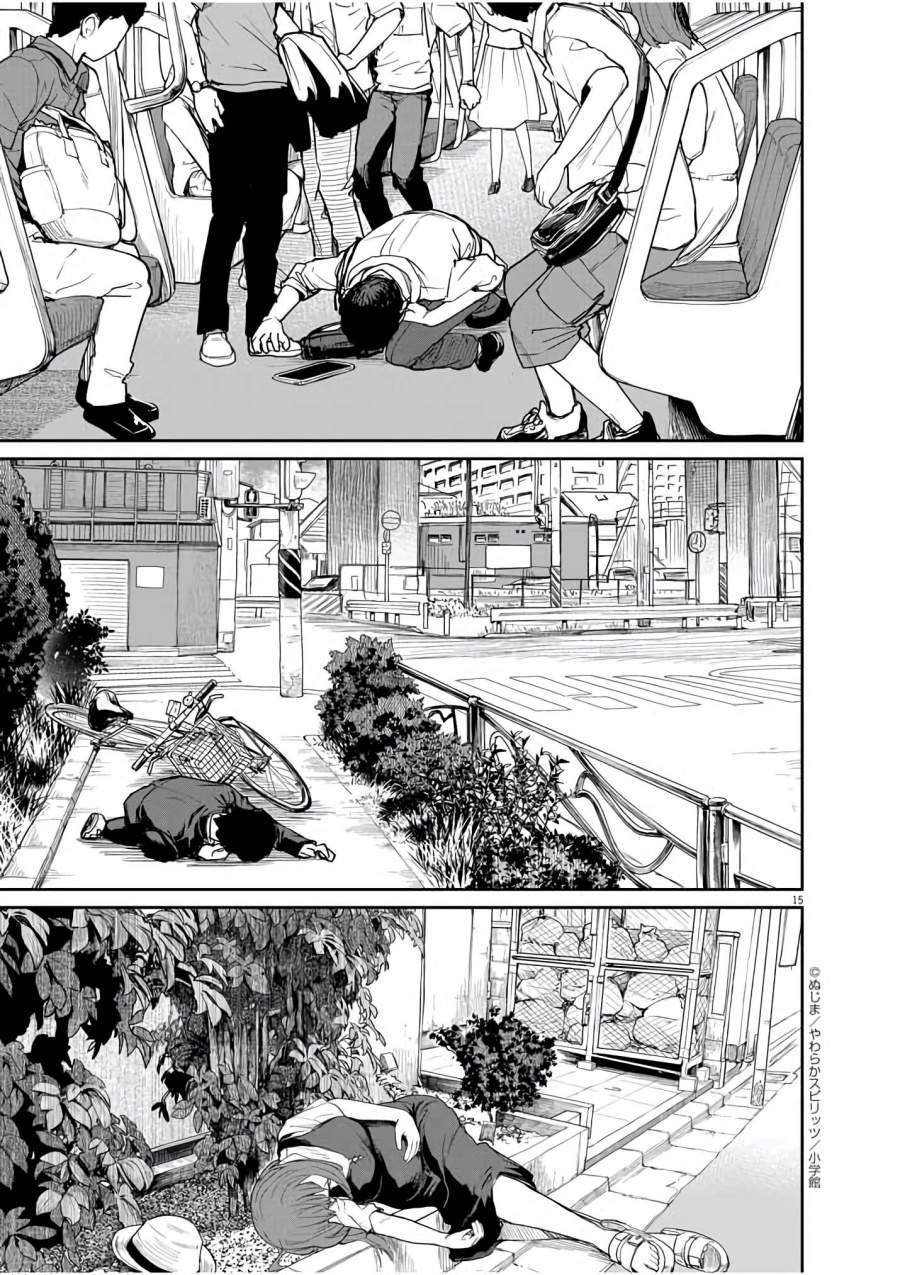 Kaii to Otome to Kamikakushi Chapter 35 Gambar 15