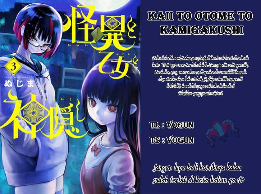 Baca Komik Kaii to Otome to Kamikakushi Chapter 34 Gambar 1