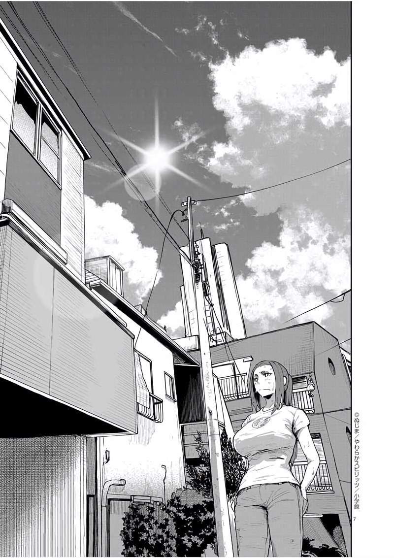 Kaii to Otome to Kamikakushi Chapter 32 Gambar 8