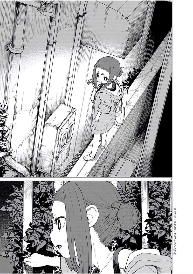 Kaii to Otome to Kamikakushi Chapter 31 Gambar 10