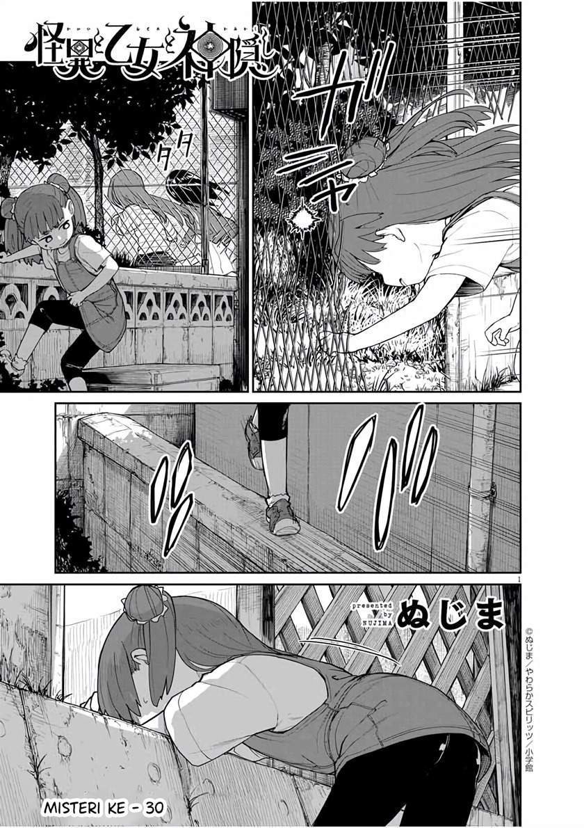 Baca Kaii to Otome to Kamikakushi Chapter 30 Gambar 2