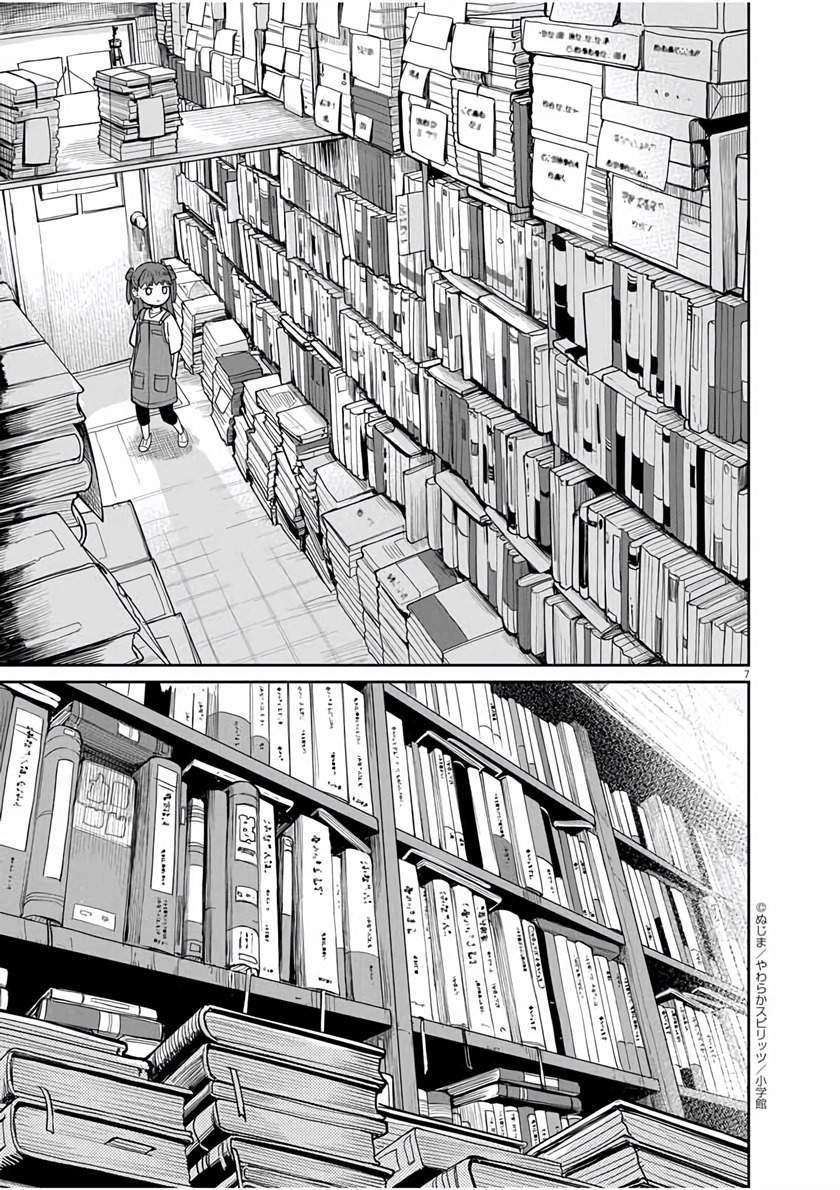 Kaii to Otome to Kamikakushi Chapter 30 Gambar 7